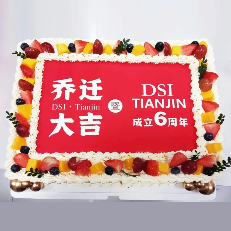 双喜临门 | 天津鼎世国际货运代理有限公司新址启航